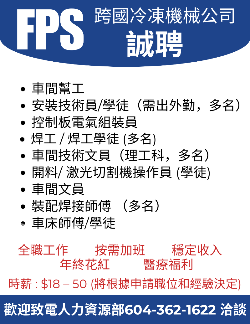 260120115331_Vansky Job Ad_Jan 2026_with pay.png